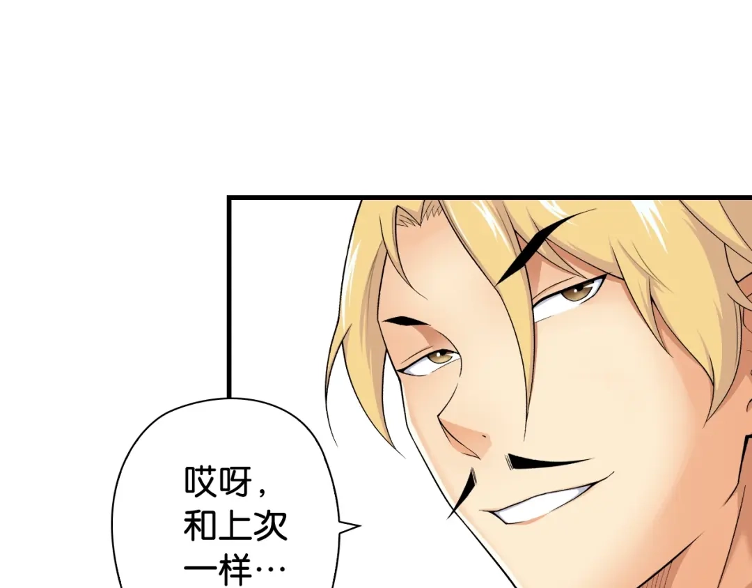 《国球之星》第3话 乒乓强豪龙华中学 第39页