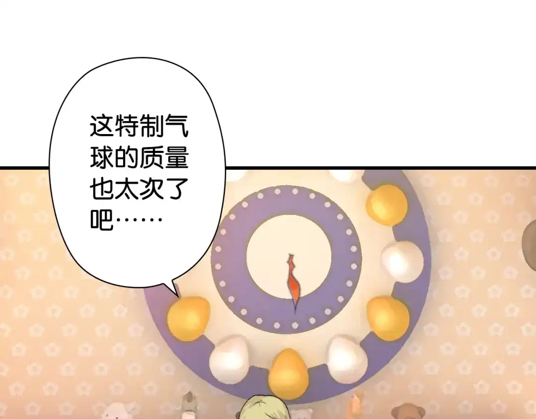 《国球之星》第3话 乒乓强豪龙华中学 第82页