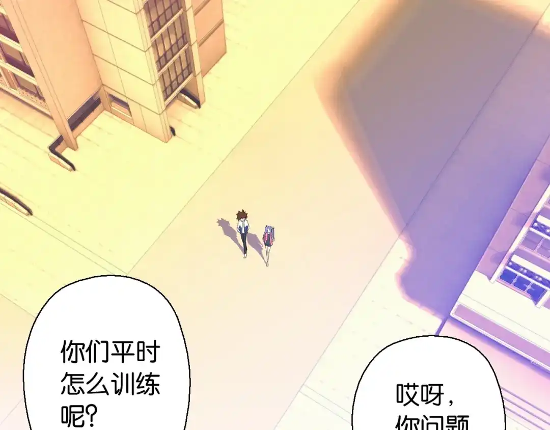 《国球之星》第3话 乒乓强豪龙华中学 第142页