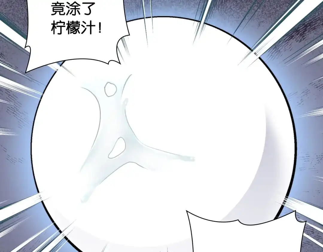 《国球之星》第3话 乒乓强豪龙华中学 第87页