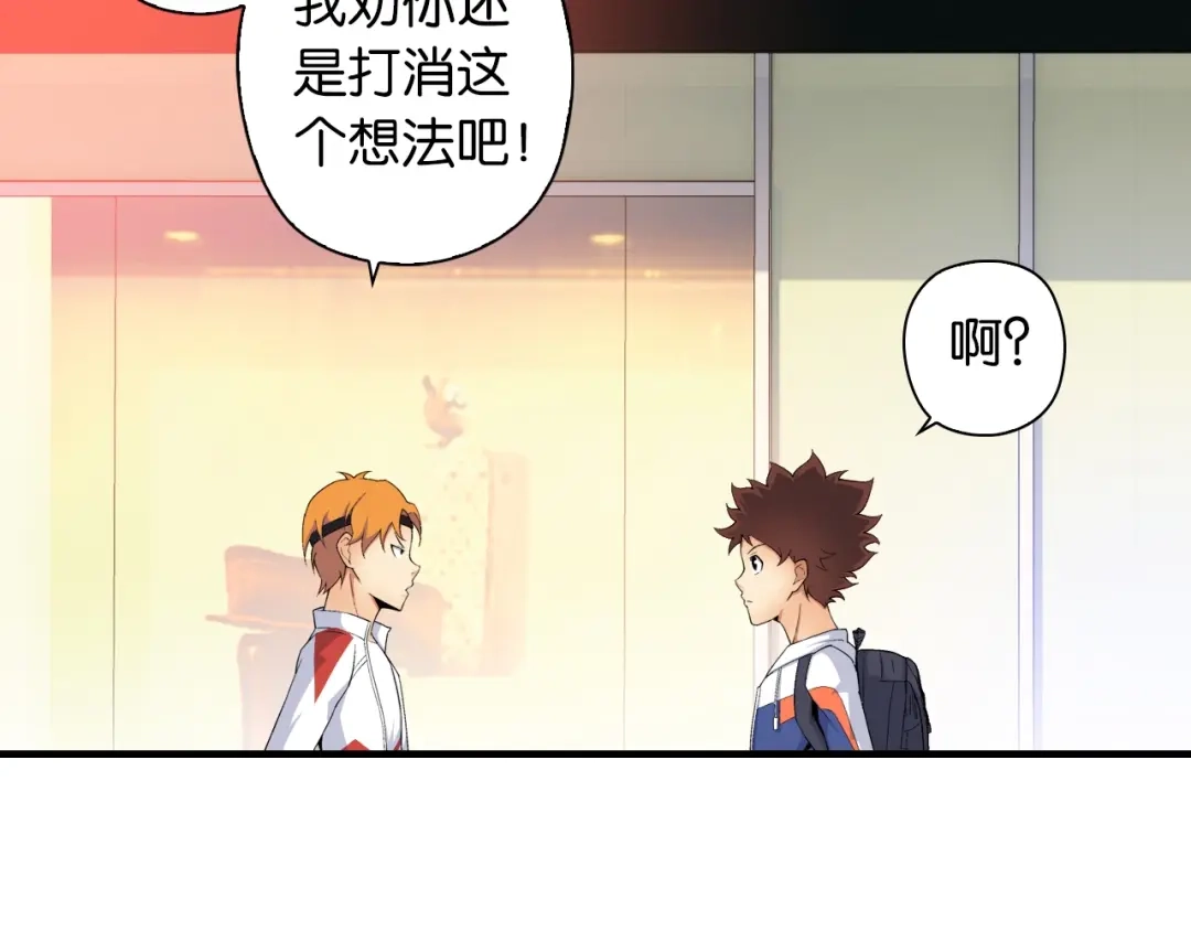 《国球之星》第3话 乒乓强豪龙华中学 第74页
