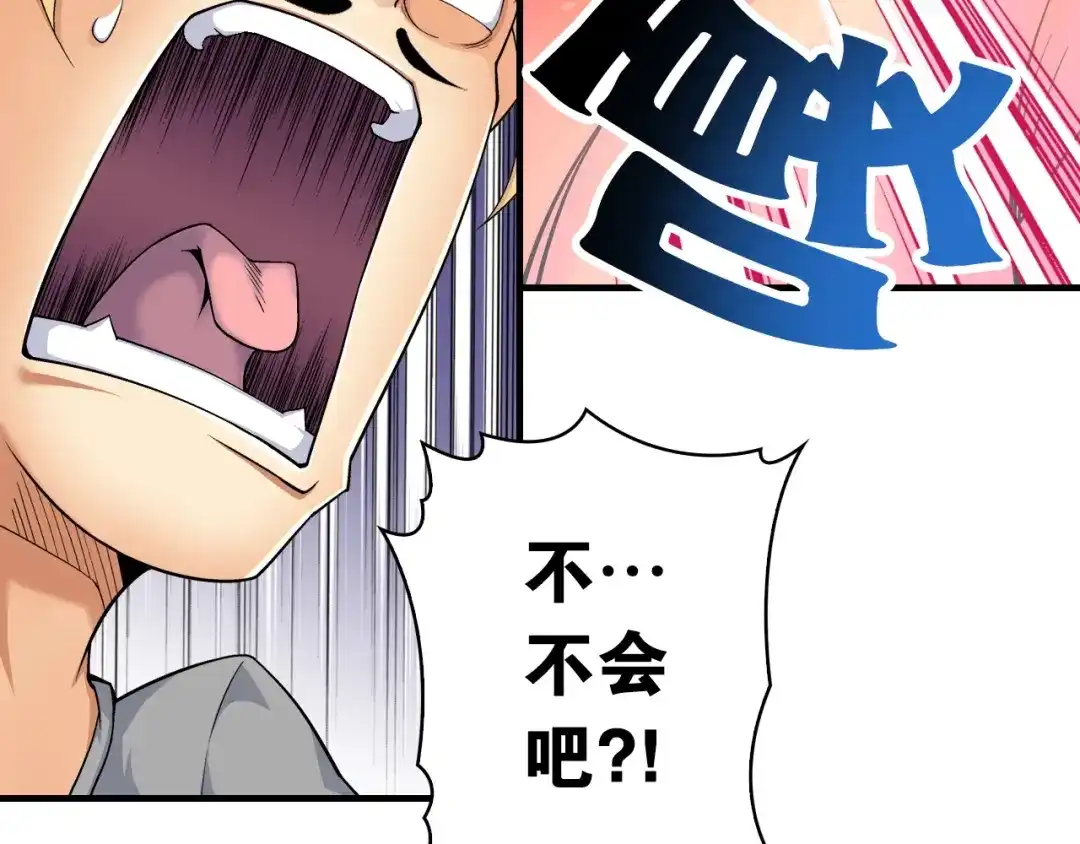 《国球之星》第3话 乒乓强豪龙华中学 第44页