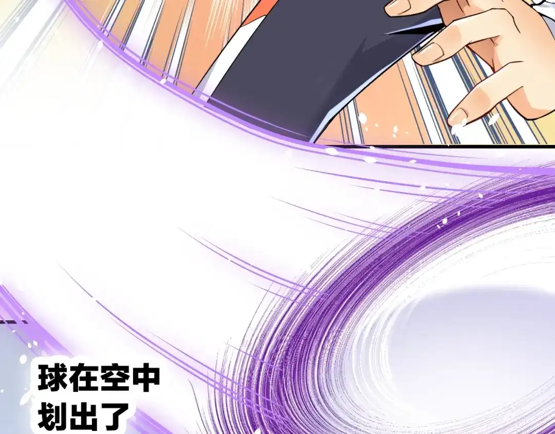 《国球之星》第3话 乒乓强豪龙华中学 第33页