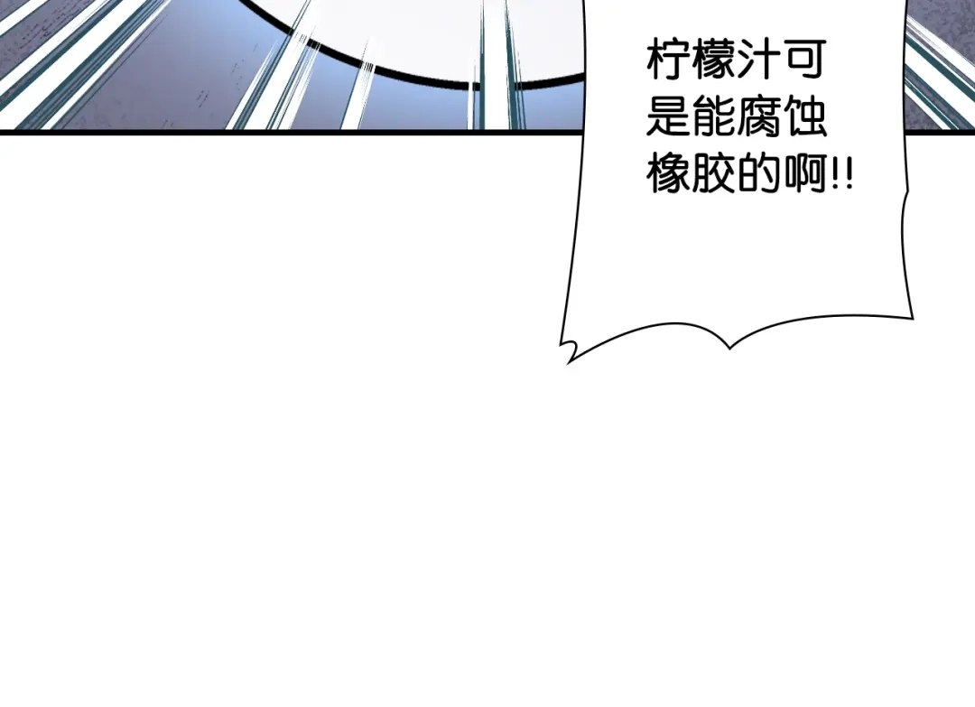 《国球之星》第3话 乒乓强豪龙华中学 第88页