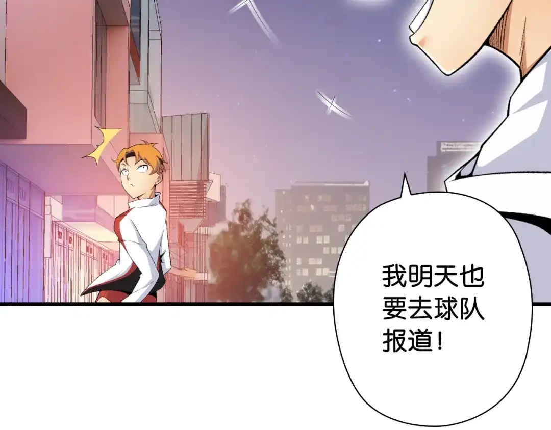 《国球之星》第3话 乒乓强豪龙华中学 第70页