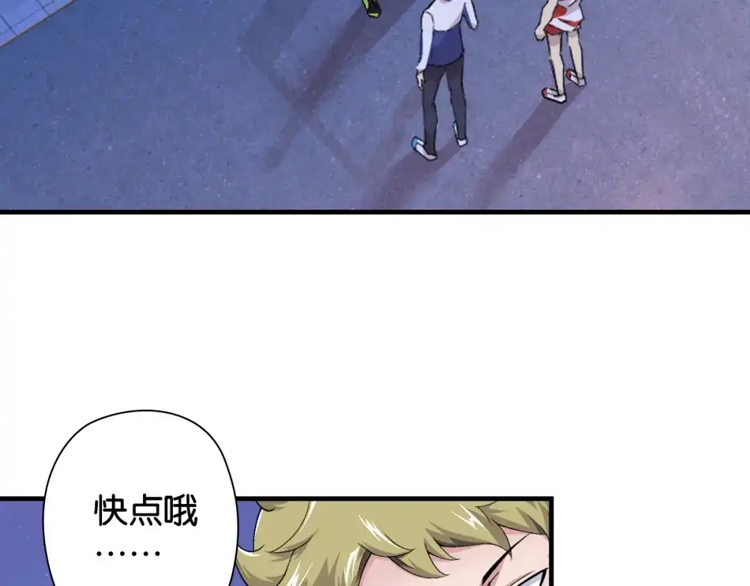 《国球之星》第3话 乒乓强豪龙华中学 第9页
