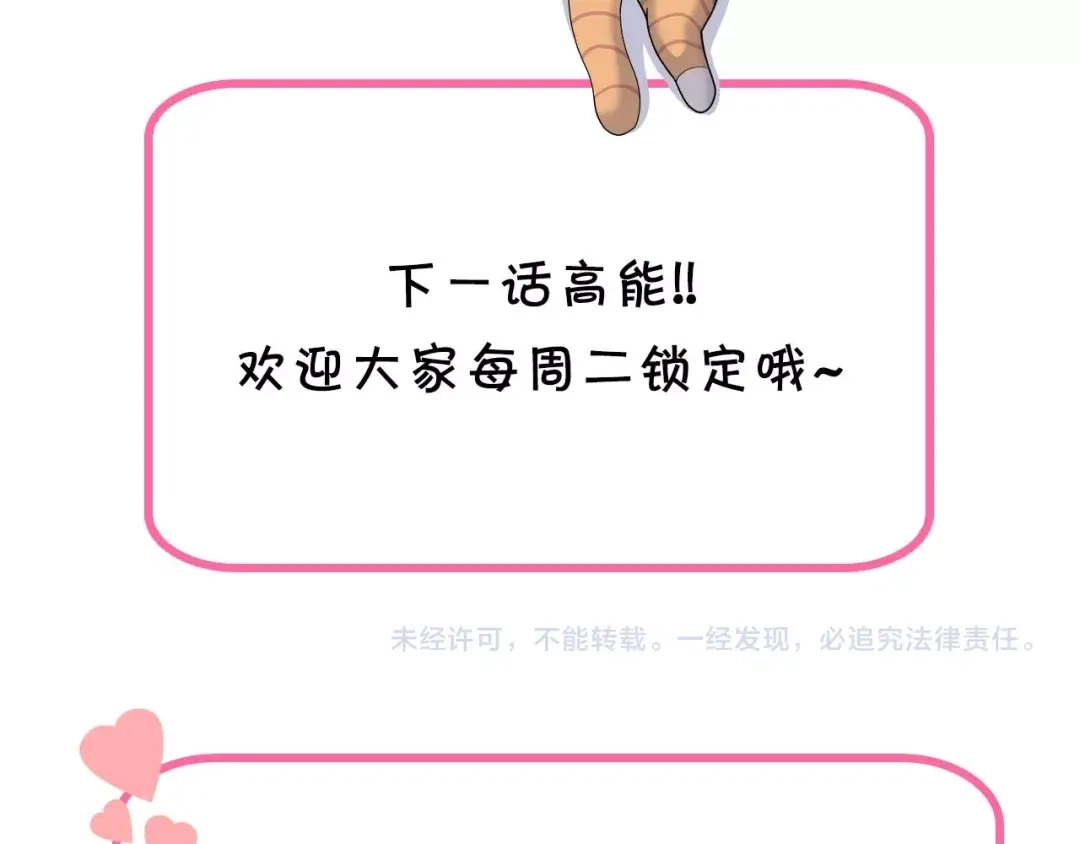 《国球之星》第3话 乒乓强豪龙华中学 第159页