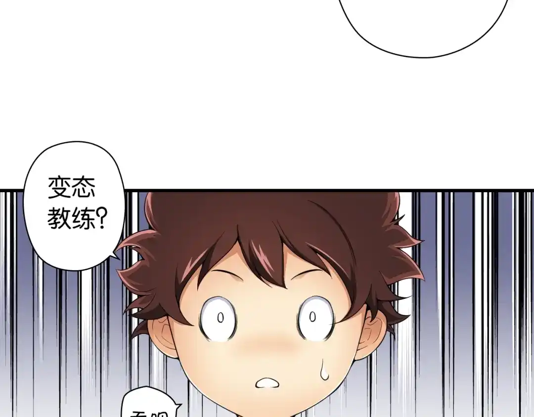 《国球之星》第3话 乒乓强豪龙华中学 第77页