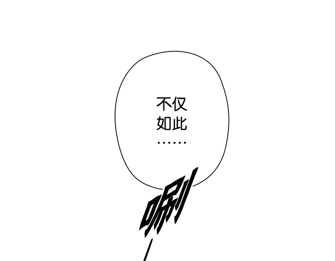 《国球之星》第3话 乒乓强豪龙华中学 第63页
