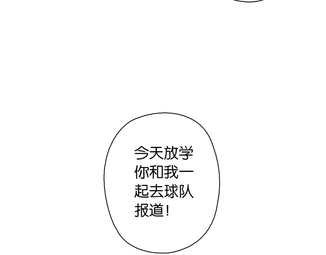 《国球之星》第3话 乒乓强豪龙华中学 第138页
