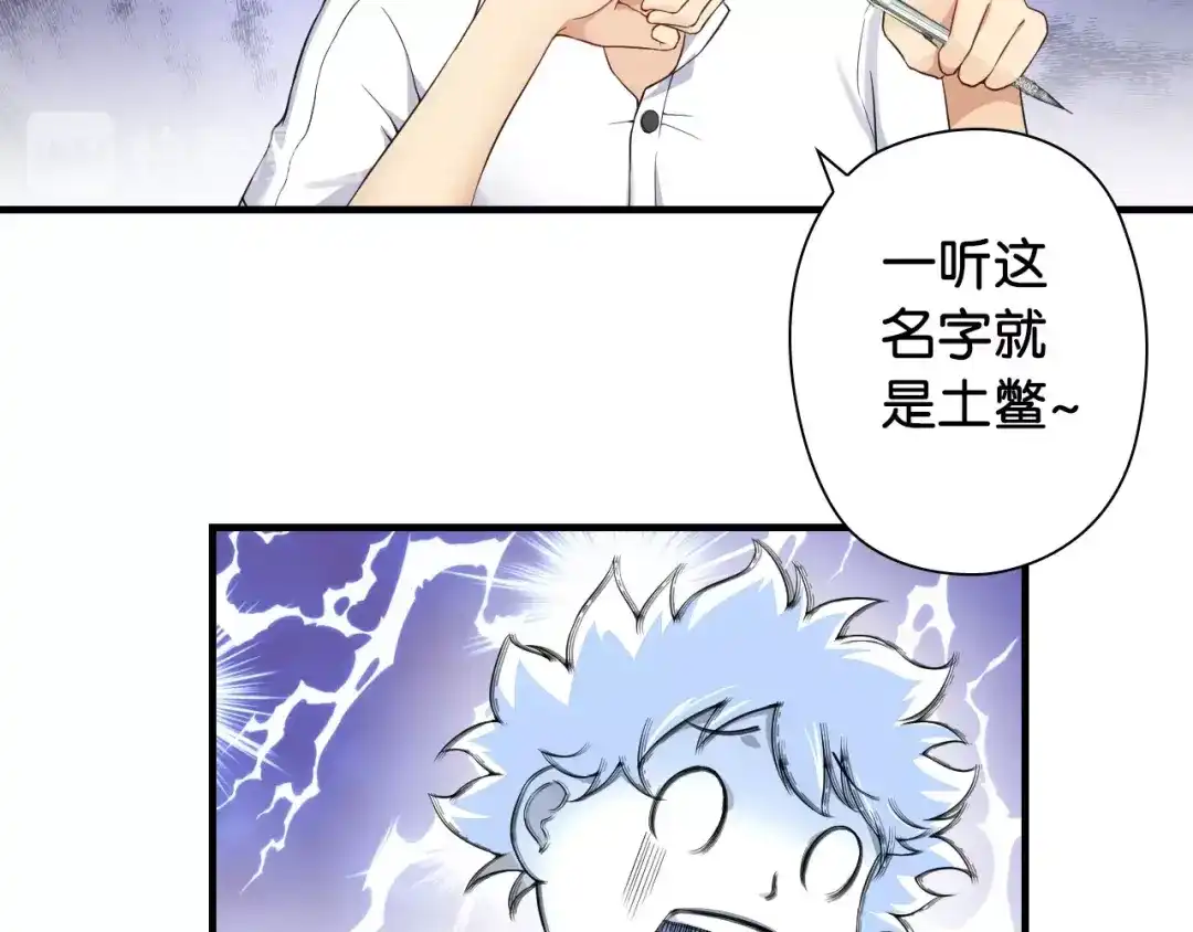 《国球之星》第3话 乒乓强豪龙华中学 第109页
