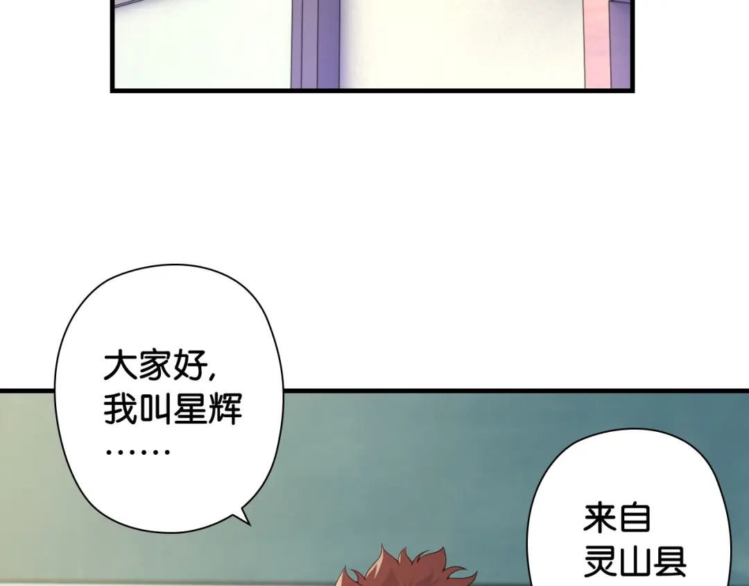 《国球之星》第3话 乒乓强豪龙华中学 第93页