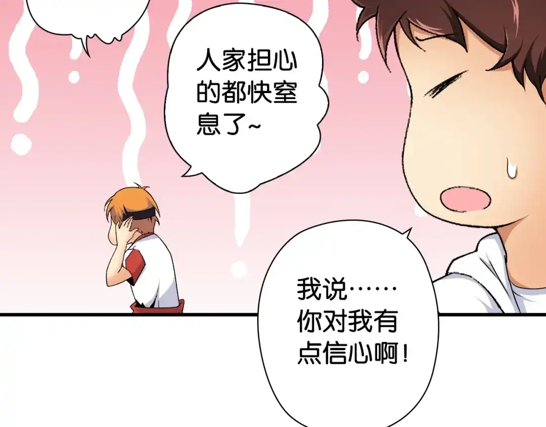 《国球之星》第3话 乒乓强豪龙华中学 第19页