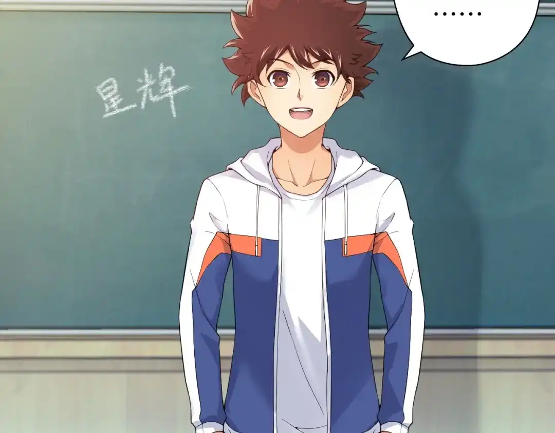 《国球之星》第3话 乒乓强豪龙华中学 第94页