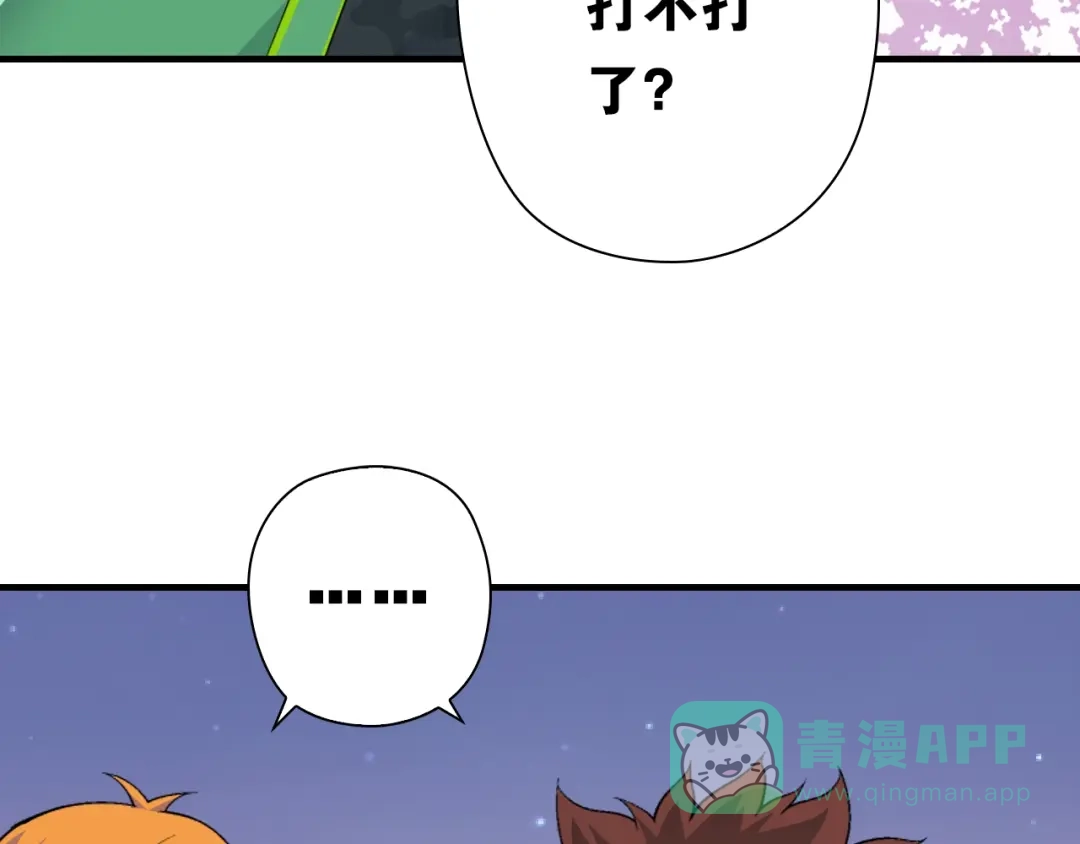 《国球之星》第3话 乒乓强豪龙华中学 第6页