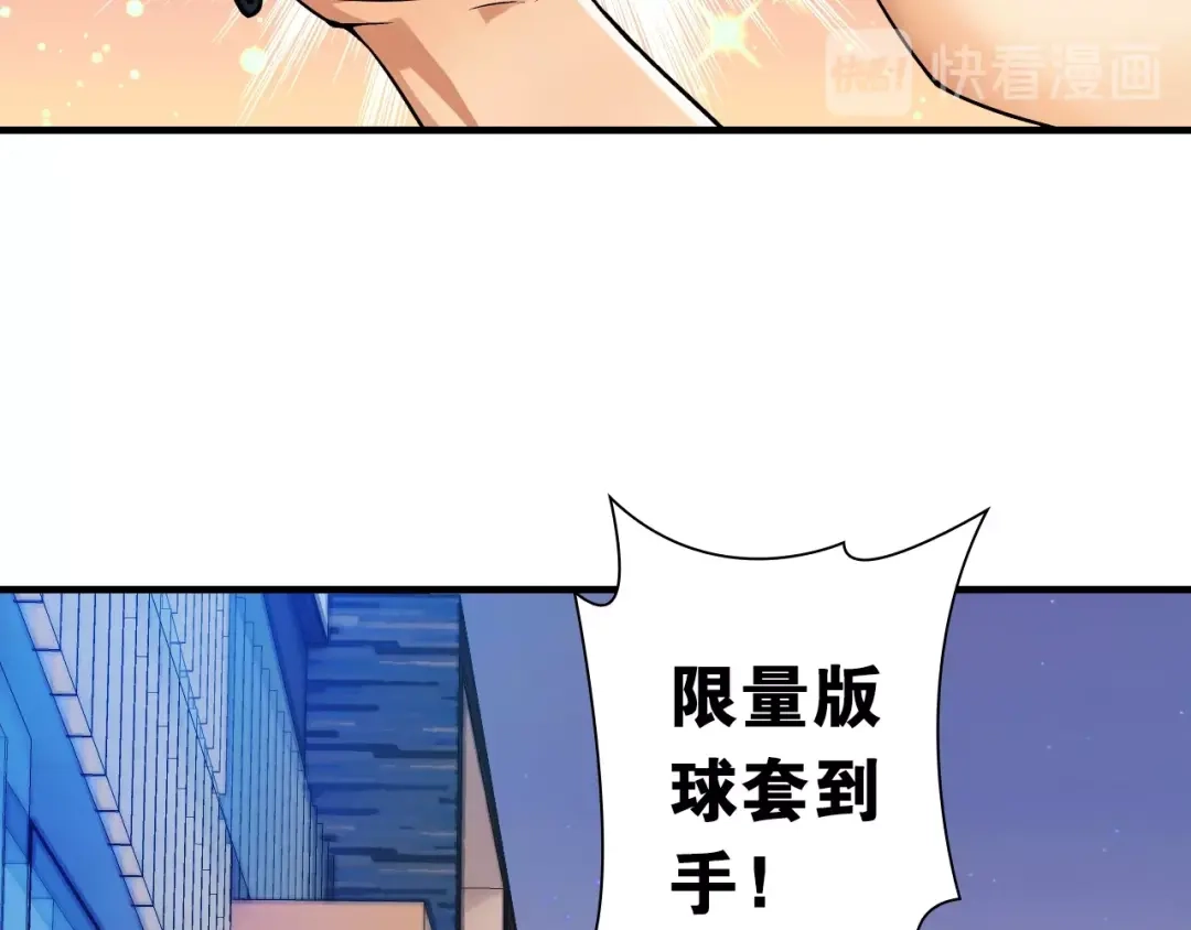《国球之星》第3话 乒乓强豪龙华中学 第55页