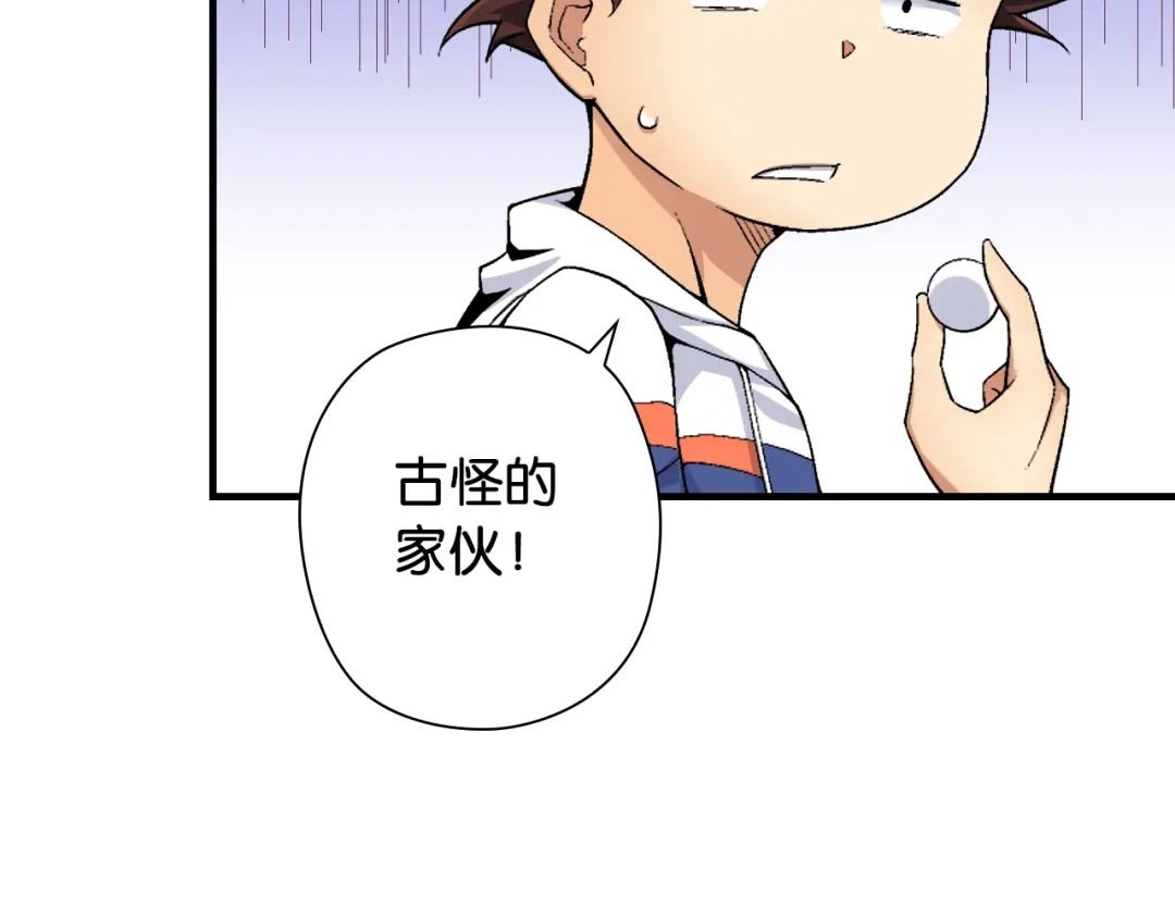 《国球之星》第3话 乒乓强豪龙华中学 第12页