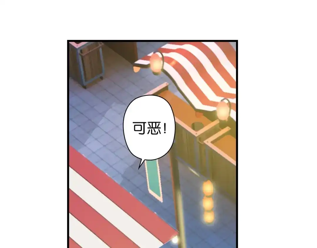 《国球之星》第3话 乒乓强豪龙华中学 第79页