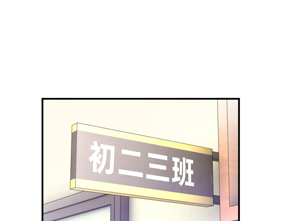 《国球之星》第3话 乒乓强豪龙华中学 第92页