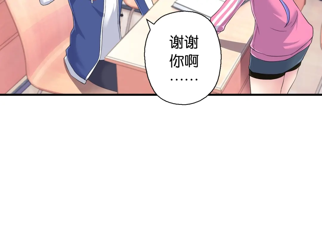 《国球之星》第3话 乒乓强豪龙华中学 第122页