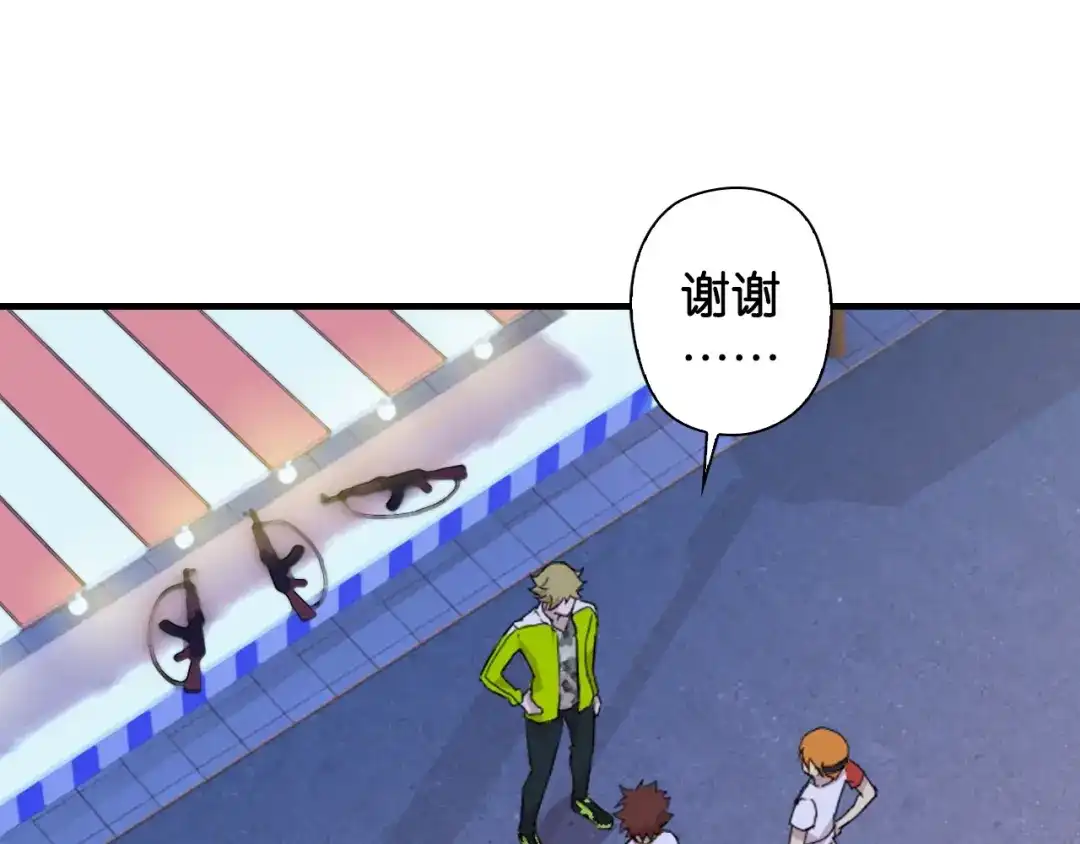 《国球之星》第3话 乒乓强豪龙华中学 第8页