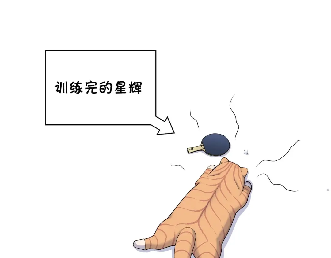 《国球之星》第3话 乒乓强豪龙华中学 第158页