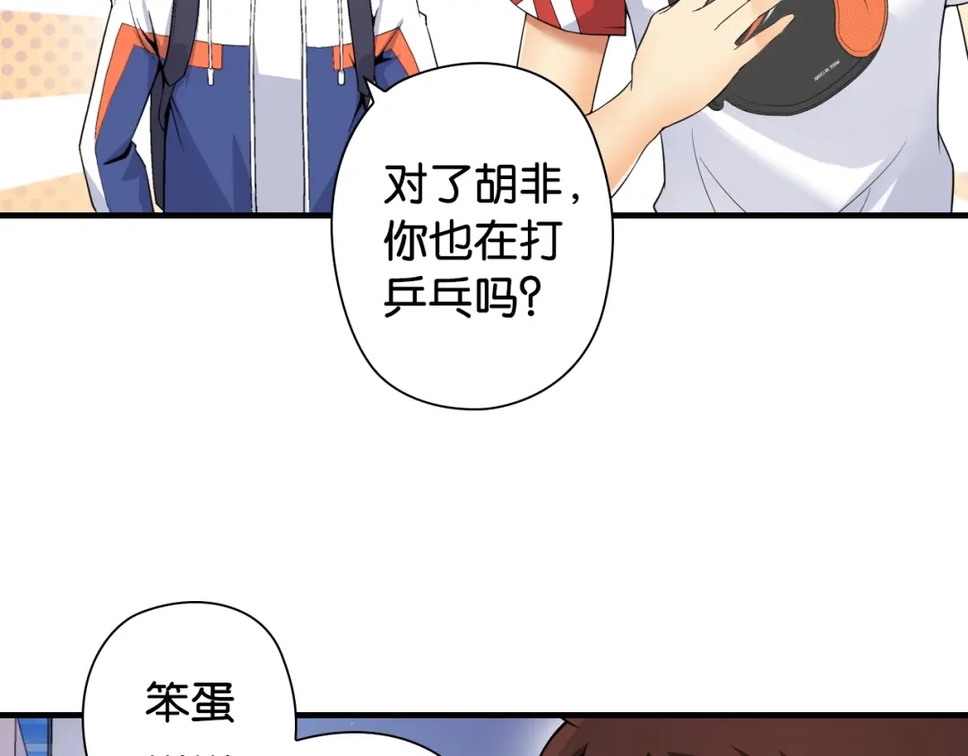 《国球之星》第3话 乒乓强豪龙华中学 第59页