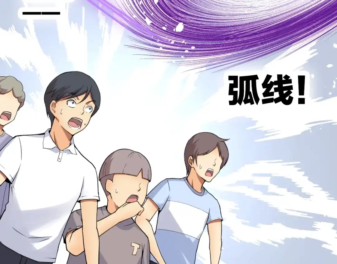 《国球之星》第3话 乒乓强豪龙华中学 第34页