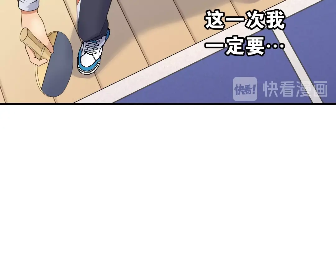 《国球之星》第4话 想入队？先交税 第110页