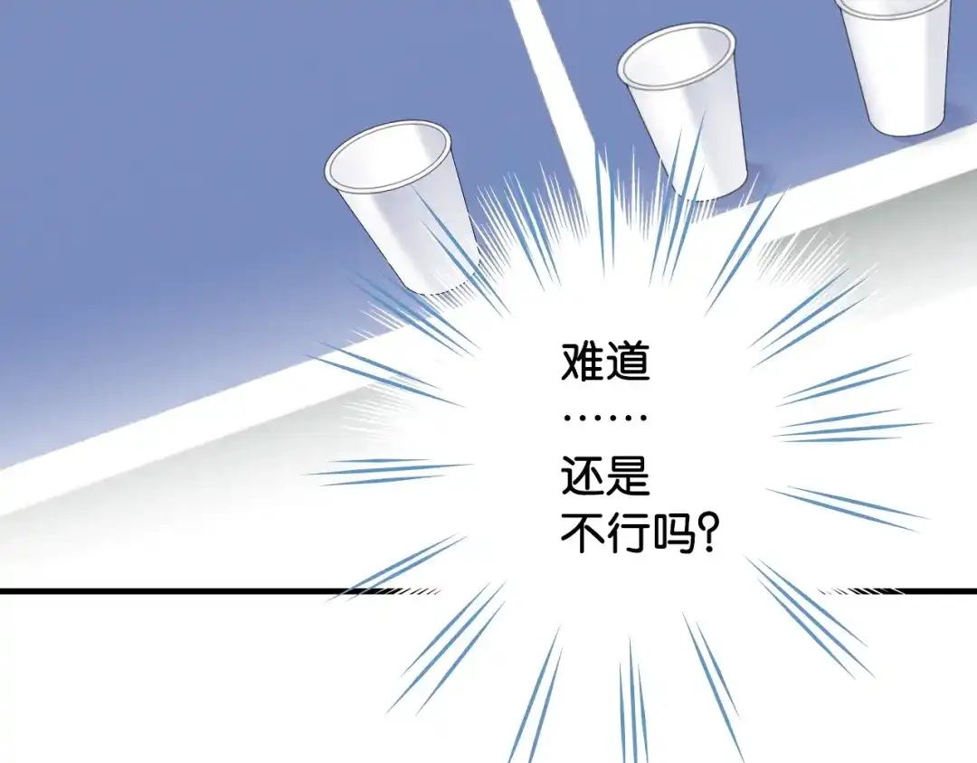 《国球之星》第4话 想入队？先交税 第125页