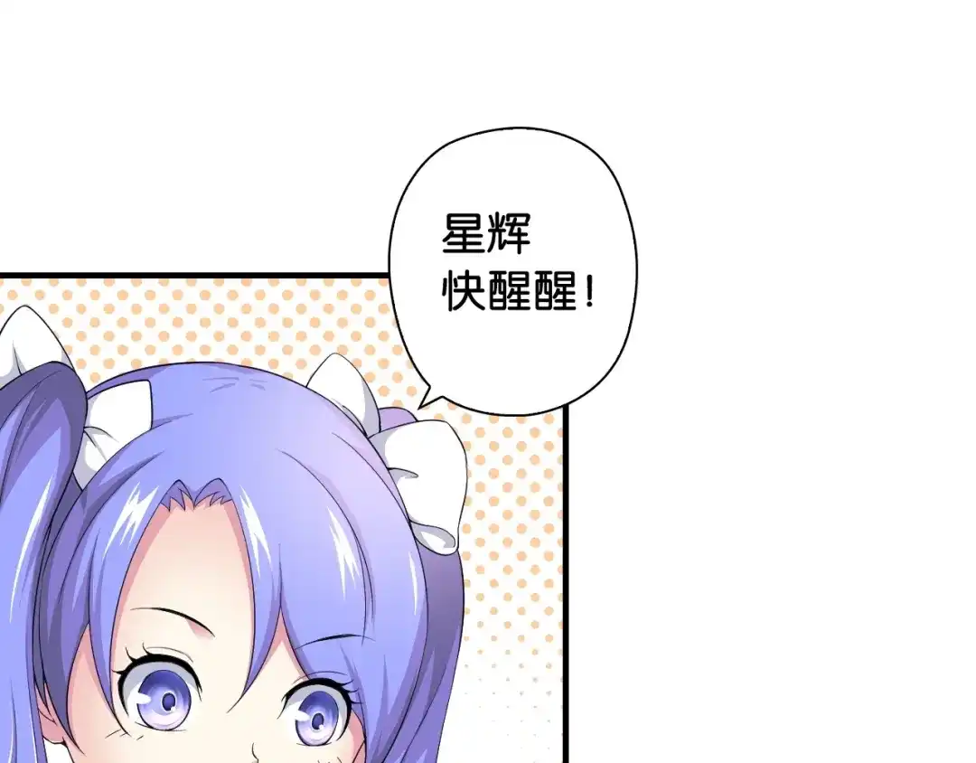 《国球之星》第4话 想入队？先交税 第87页