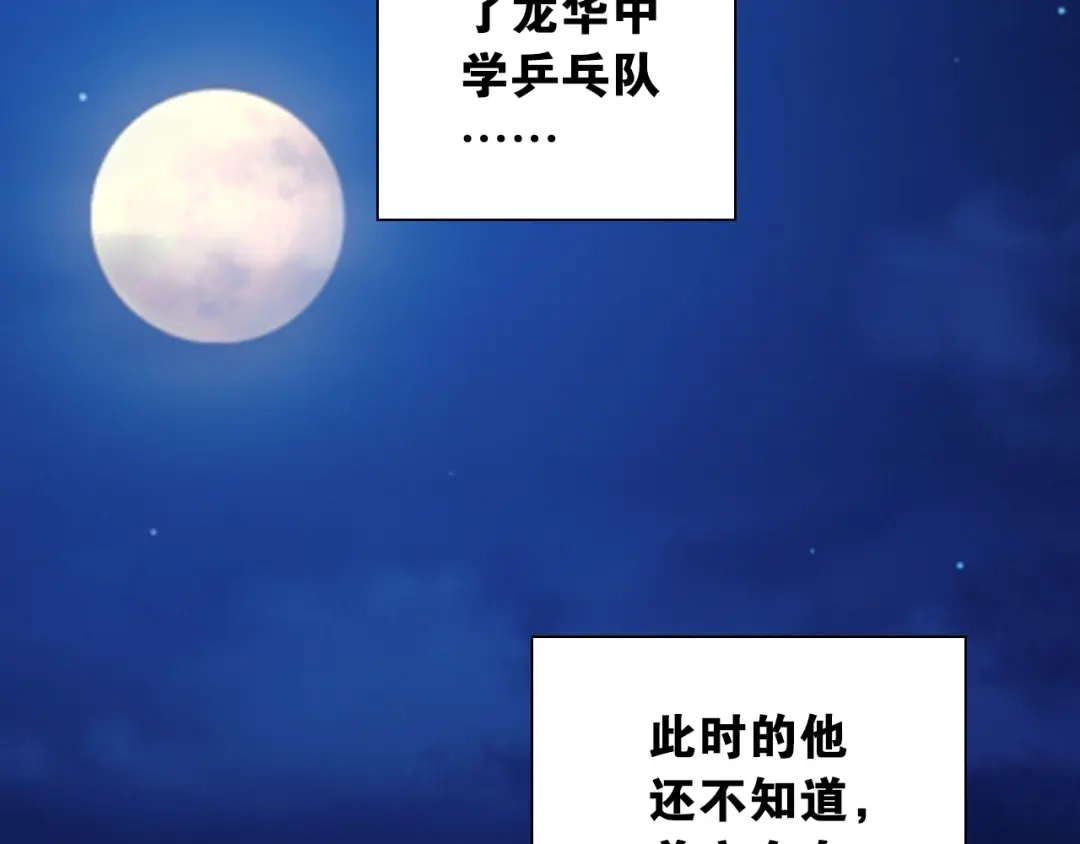 《国球之星》第4话 想入队？先交税 第157页