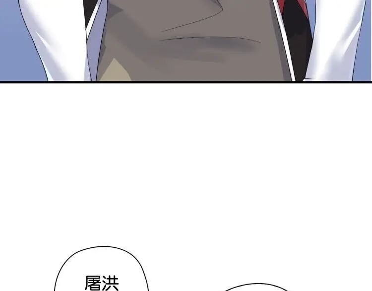 《国球之星》第4话 想入队？先交税 第12页