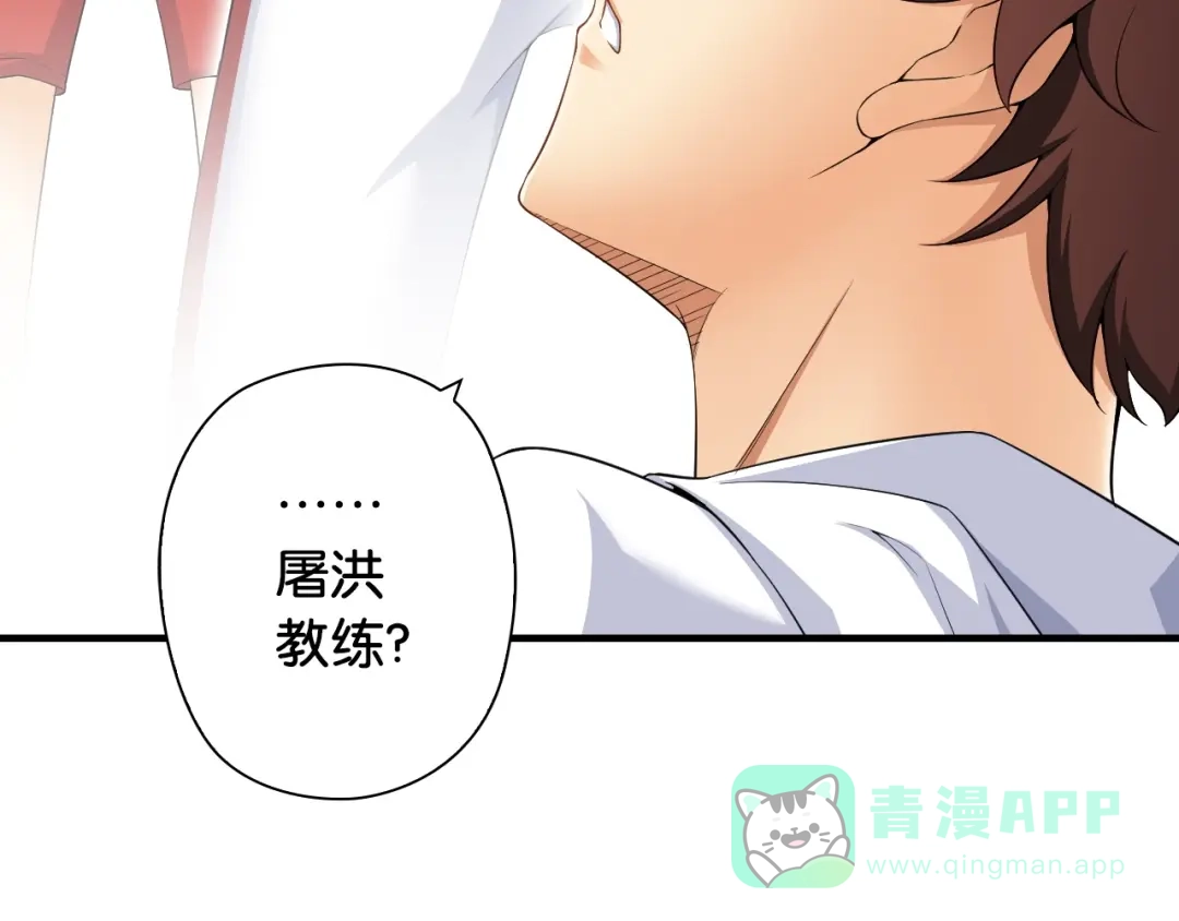 《国球之星》第4话 想入队？先交税 第86页