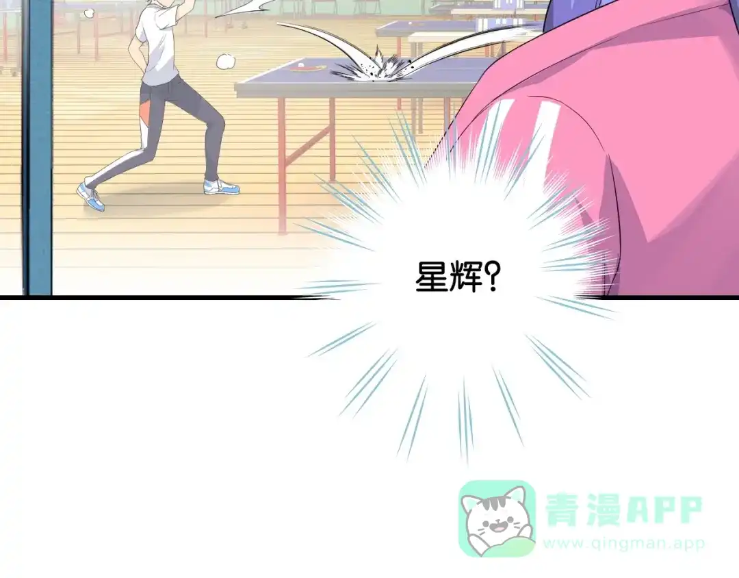 《国球之星》第4话 想入队？先交税 第71页
