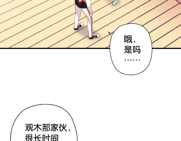 《国球之星》第4话 想入队？先交税 第14页
