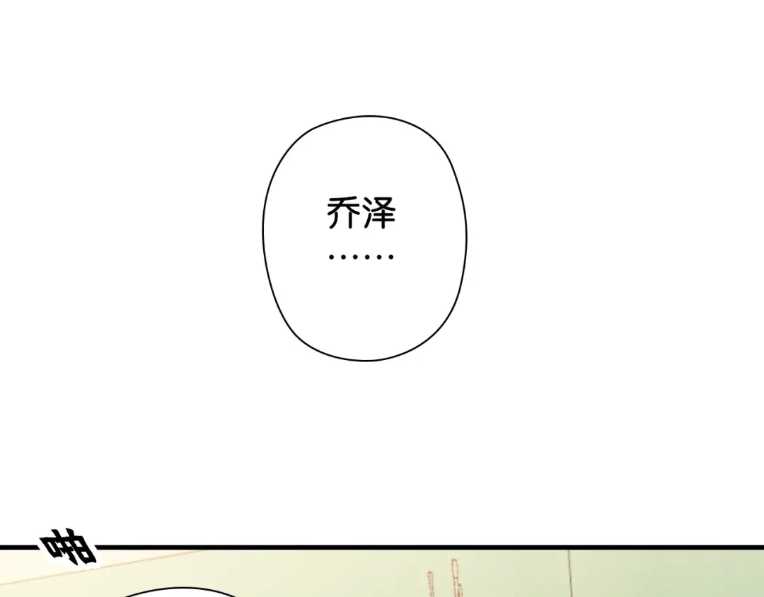 《国球之星》第4话 想入队？先交税 第34页