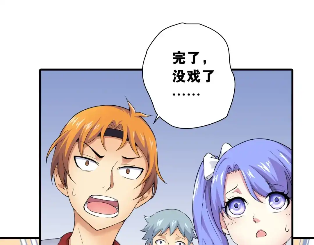 《国球之星》第4话 想入队？先交税 第127页