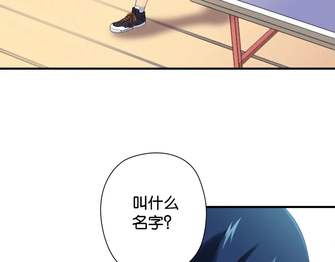 《国球之星》第4话 想入队？先交税 第37页