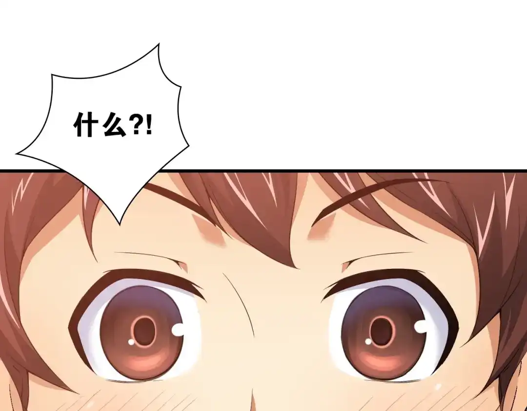 《国球之星》第4话 想入队？先交税 第90页