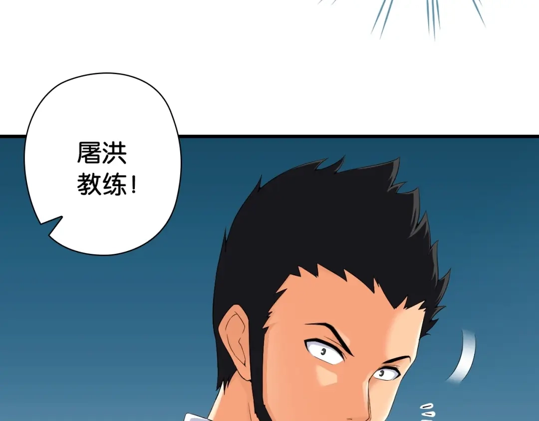 《国球之星》第4话 想入队？先交税 第65页