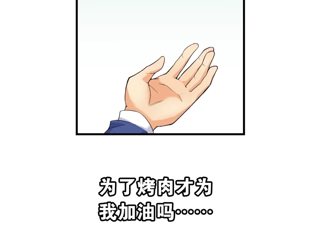 《国球之星》第4话 想入队？先交税 第107页