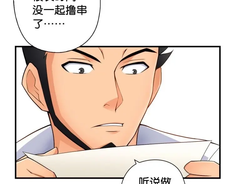 《国球之星》第4话 想入队？先交税 第15页
