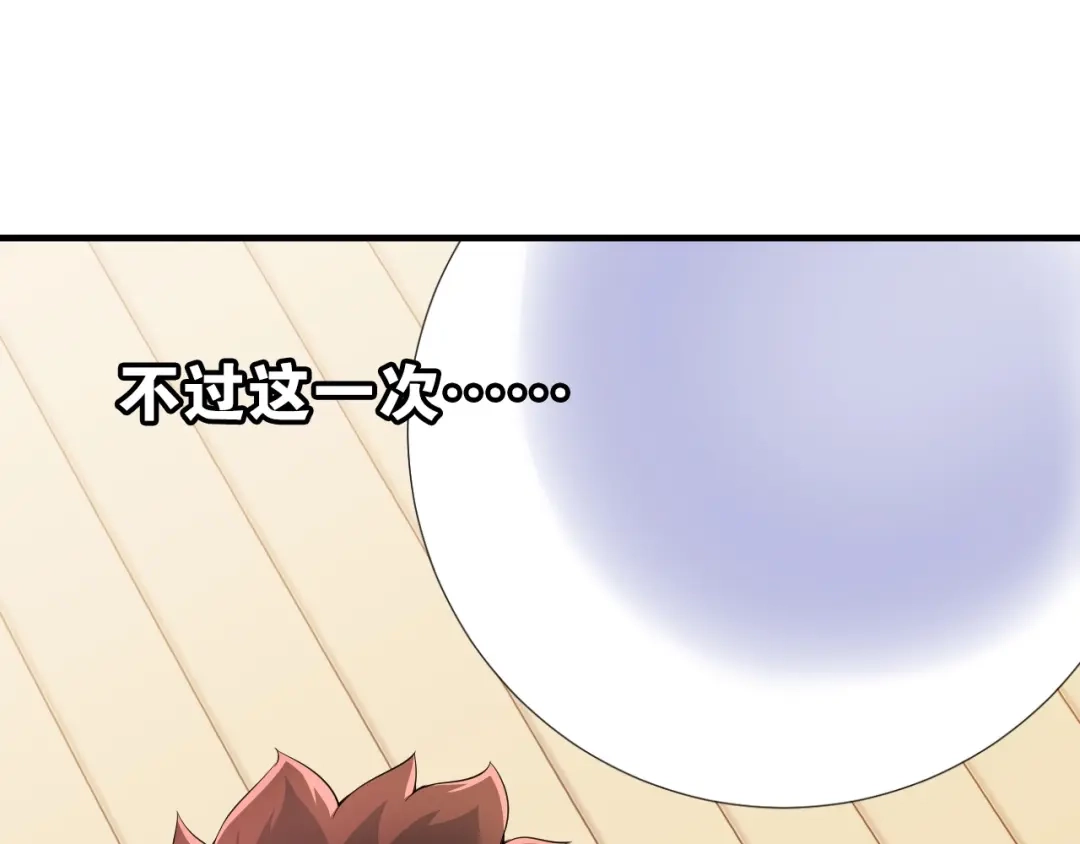 《国球之星》第4话 想入队？先交税 第108页