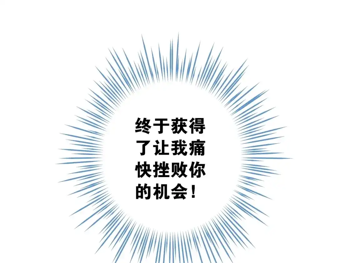 《国球之星》第4话 想入队？先交税 第140页