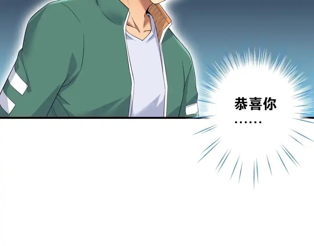 《国球之星》第4话 想入队？先交税 第138页