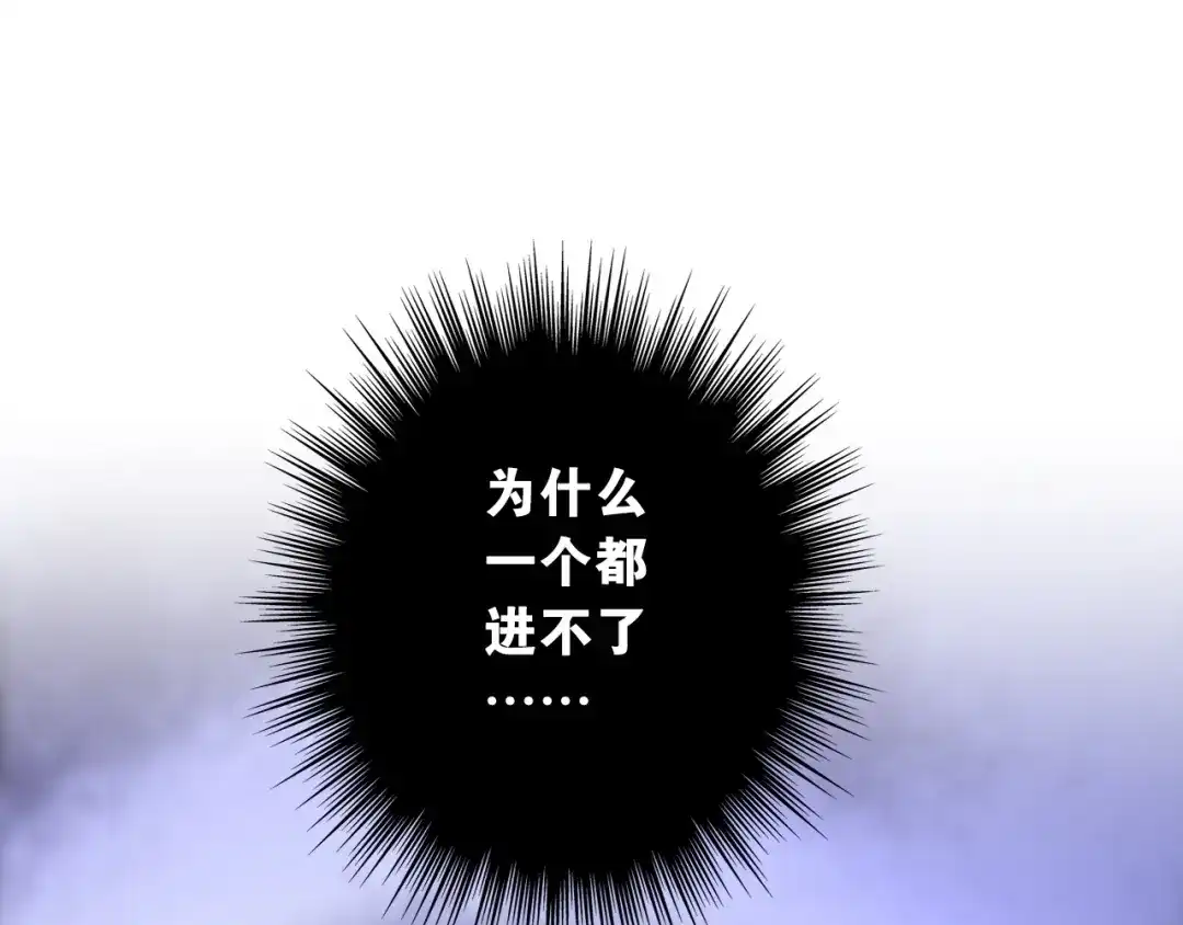 《国球之星》第4话 想入队？先交税 第52页