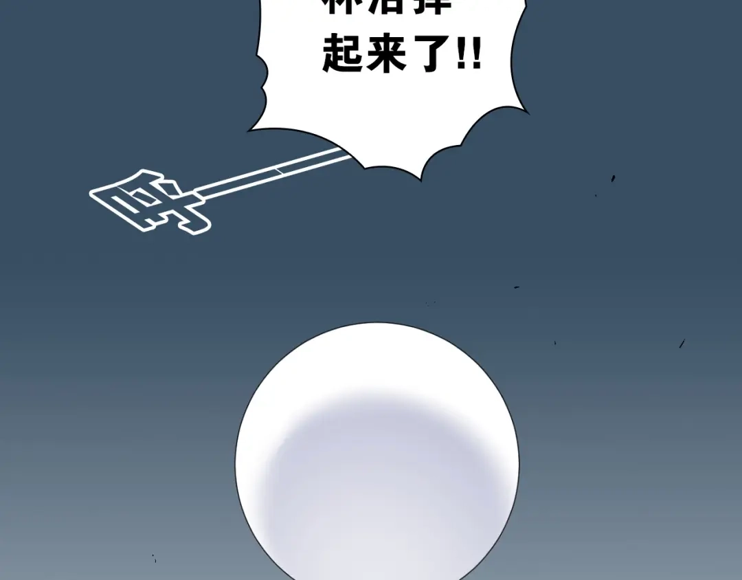 《国球之星》第4话 想入队？先交税 第123页