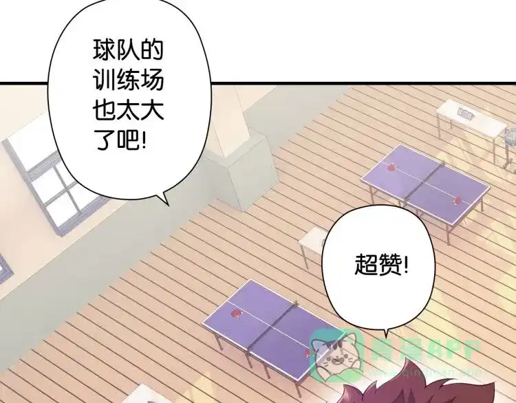 《国球之星》第4话 想入队？先交税 第6页