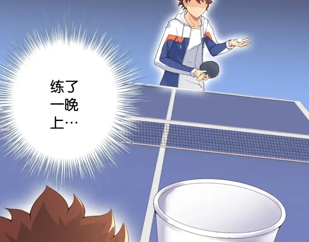 《国球之星》第4话 想入队？先交税 第94页